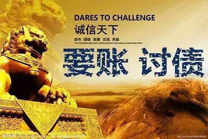 如何应对欠款未还问题？